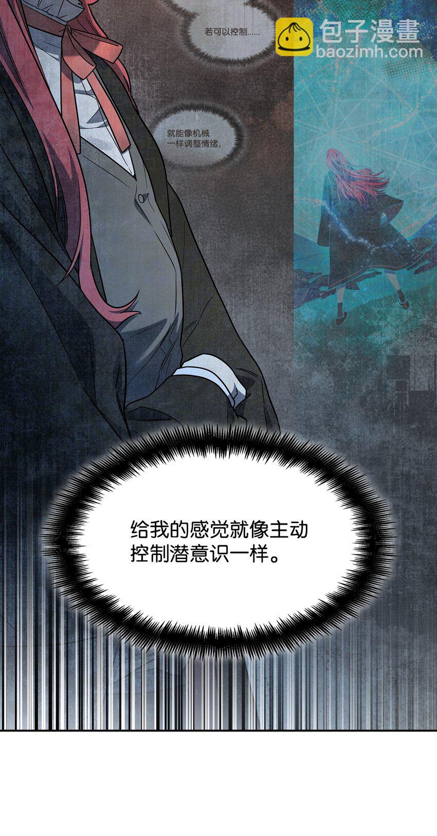 無限魔法師 - 35 安全裝置(2/3) - 2