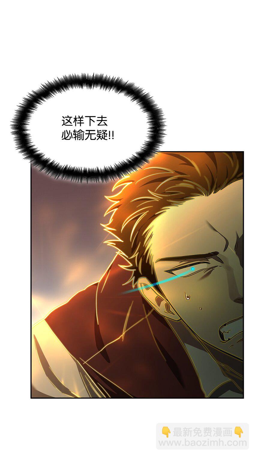 無限魔法師 - 35 安全裝置(2/3) - 4