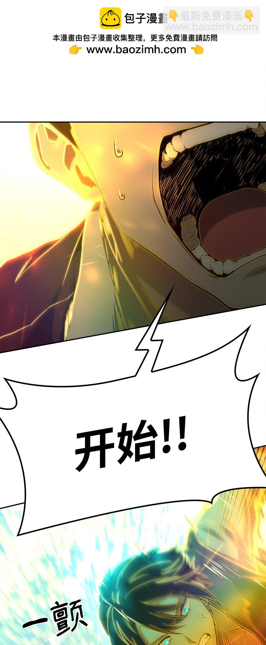 無限魔法師 - 35 安全裝置(2/3) - 5