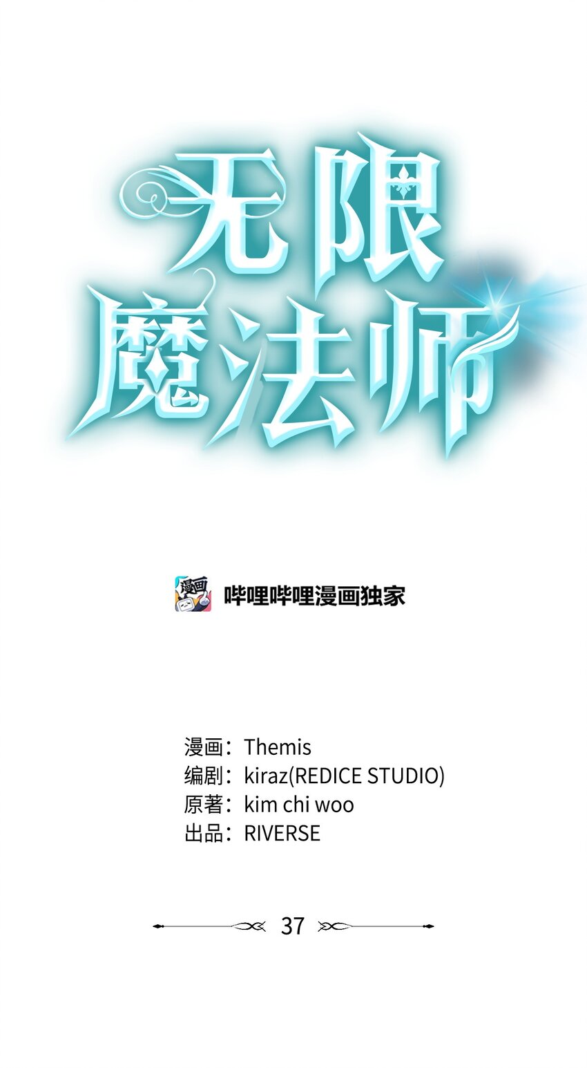 37 魔法师之路(1/2)-第37话