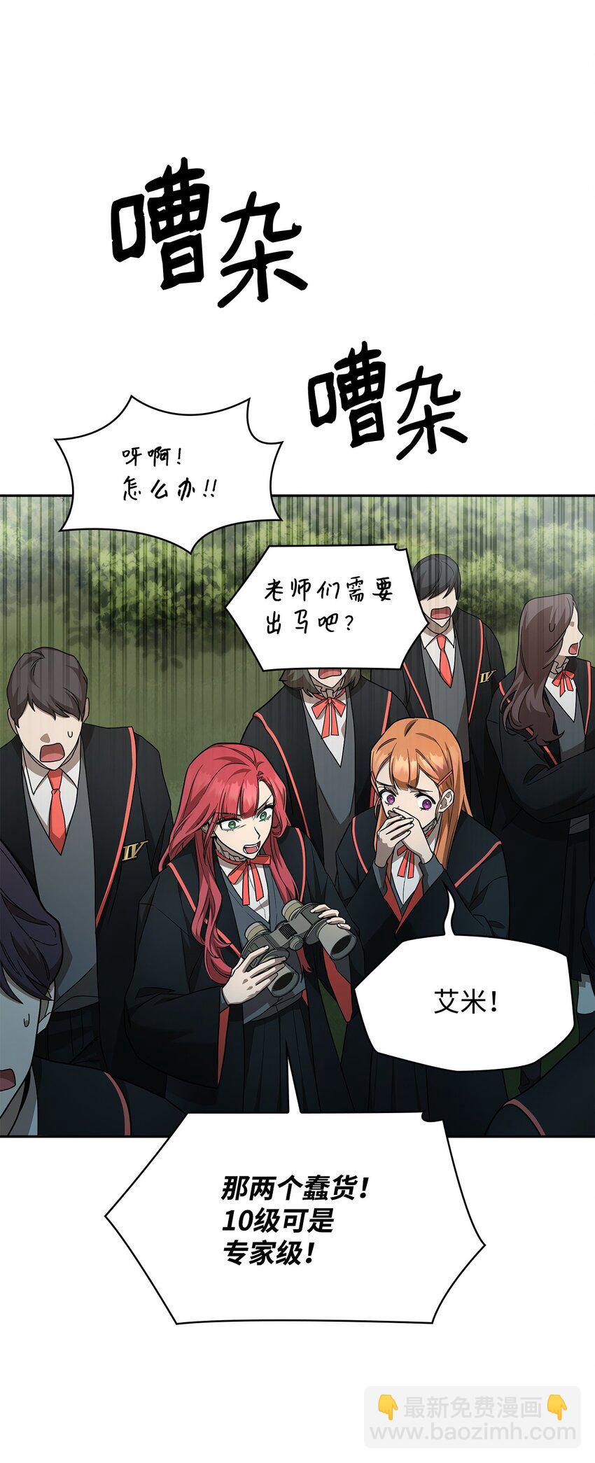 37 魔法师之路(1/2)-第37话