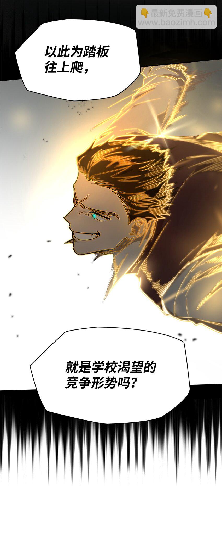 37 魔法师之路(1/2)-第37话