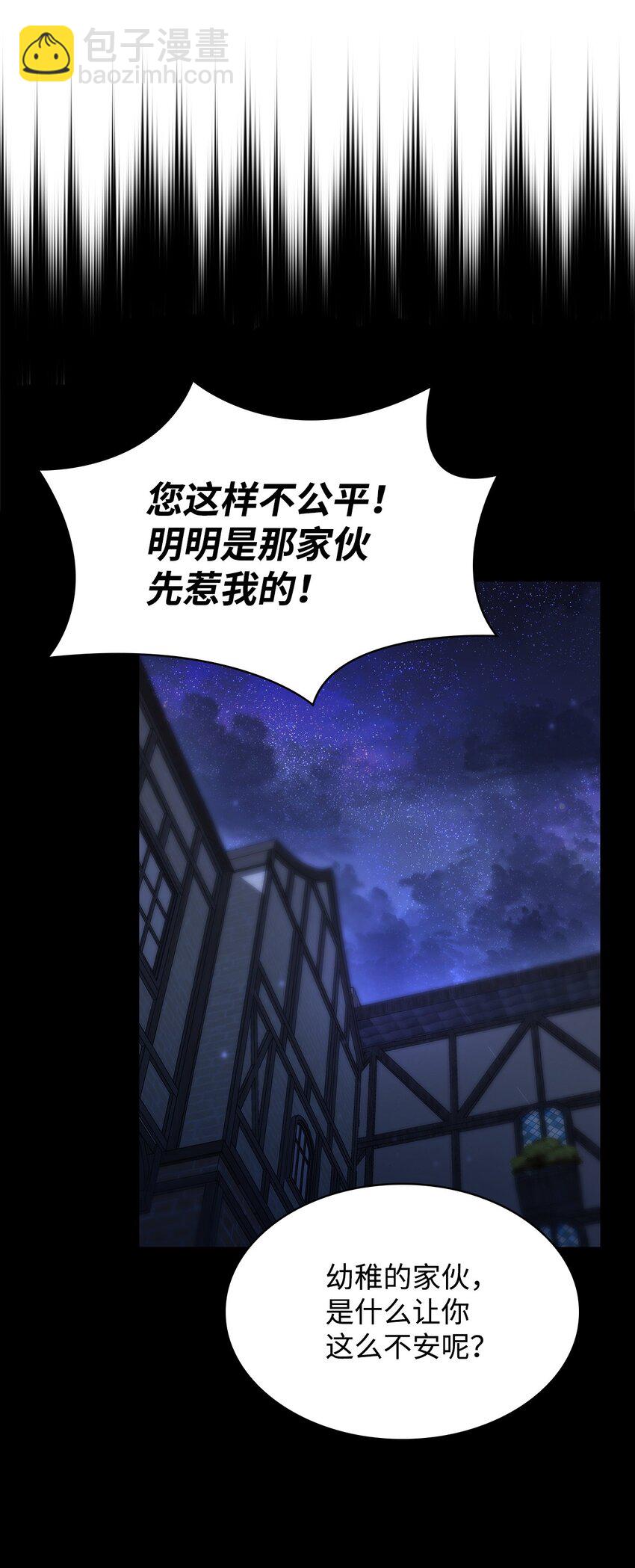 37 魔法师之路(1/2)-第37话