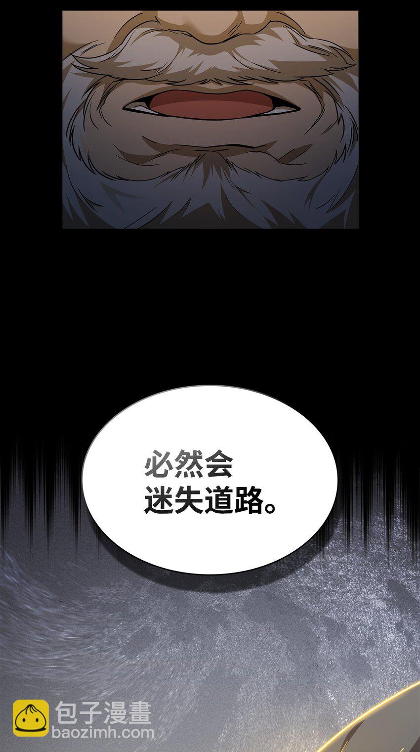 37 魔法师之路(1/2)-第37话