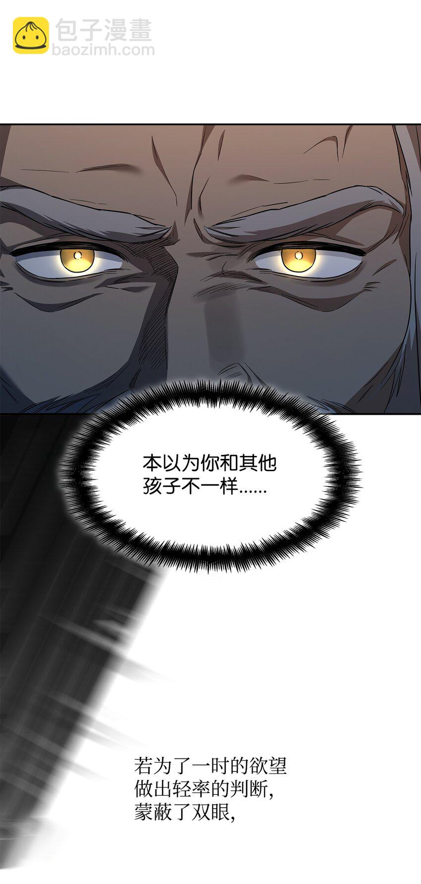 37 魔法师之路(1/2)-第37话