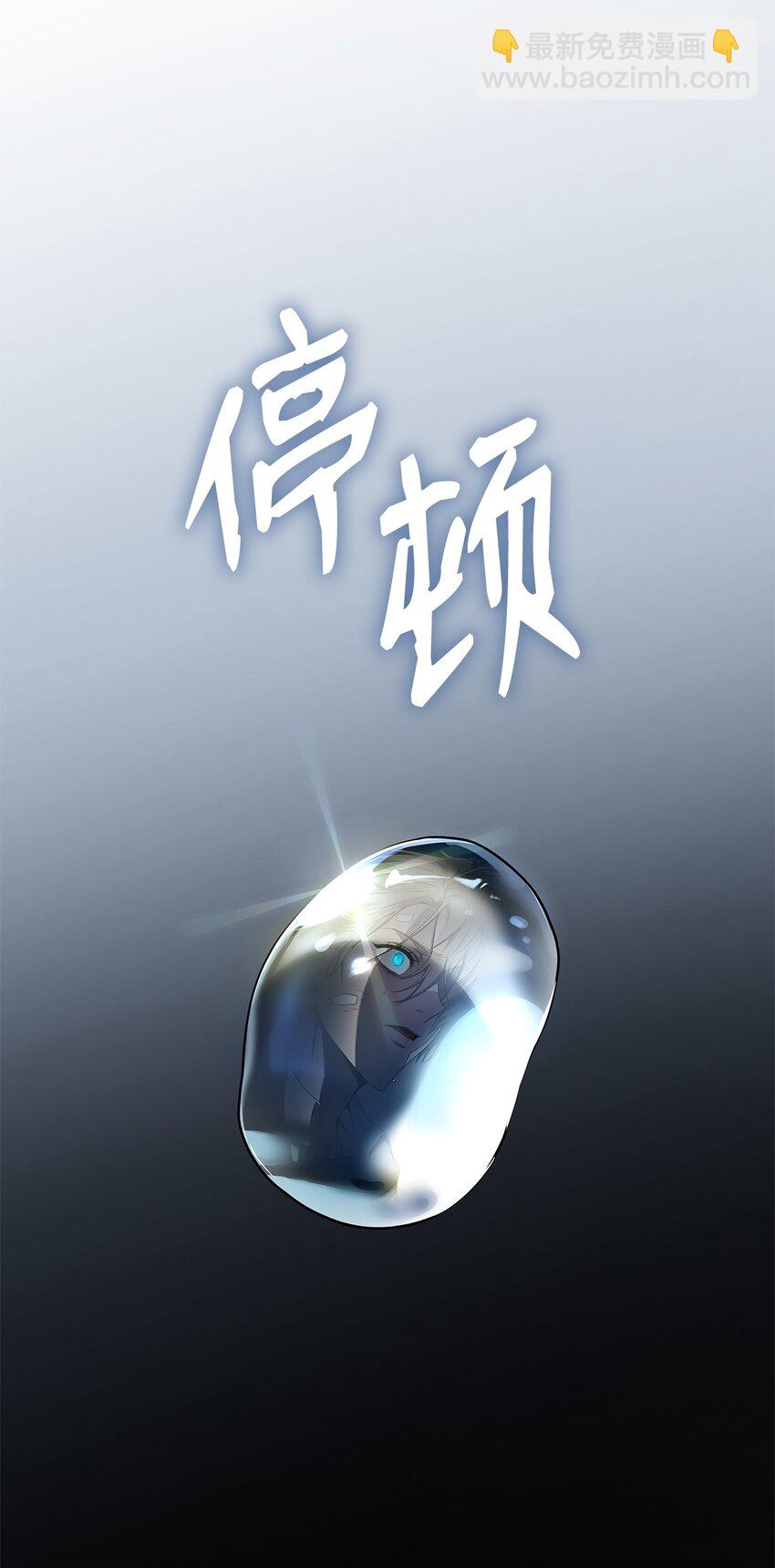 39 晋升5班(1/3)-第39话