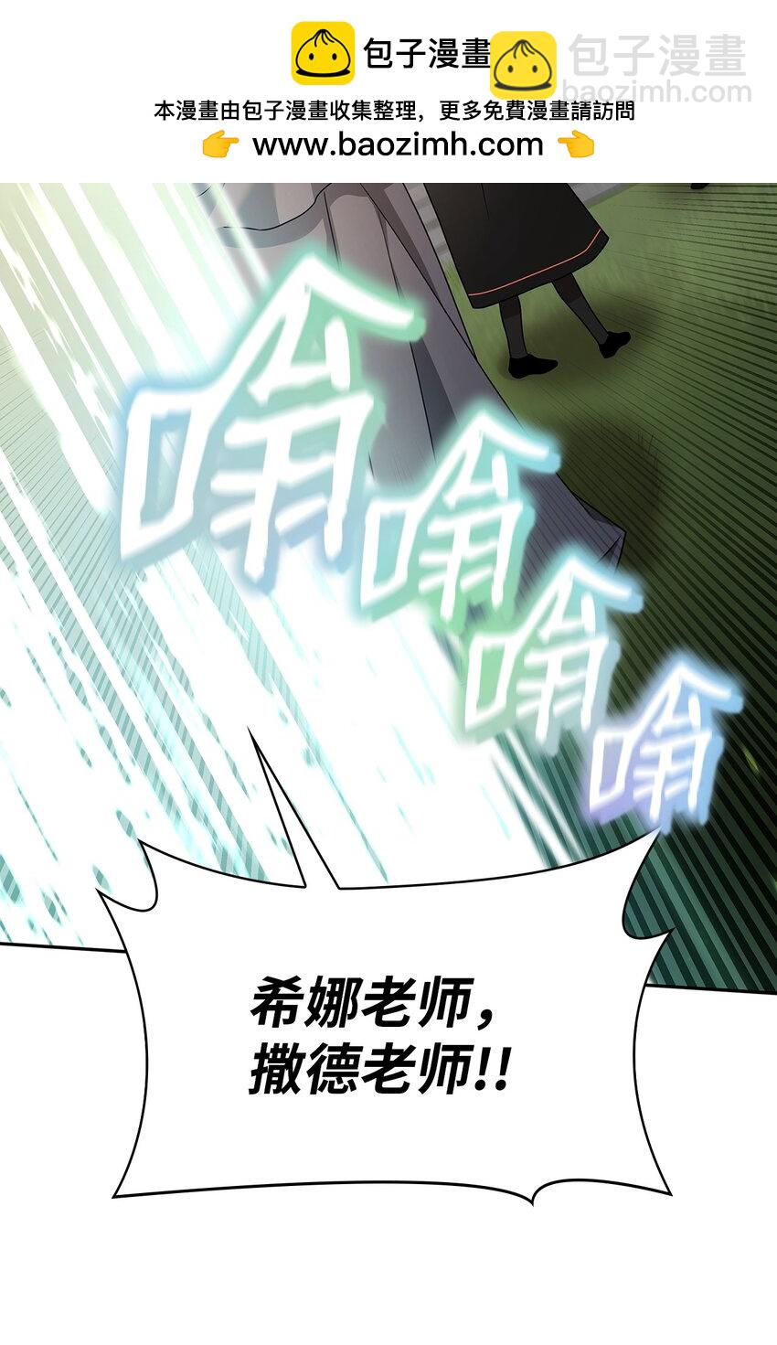 39 晋升5班(1/3)-第39话