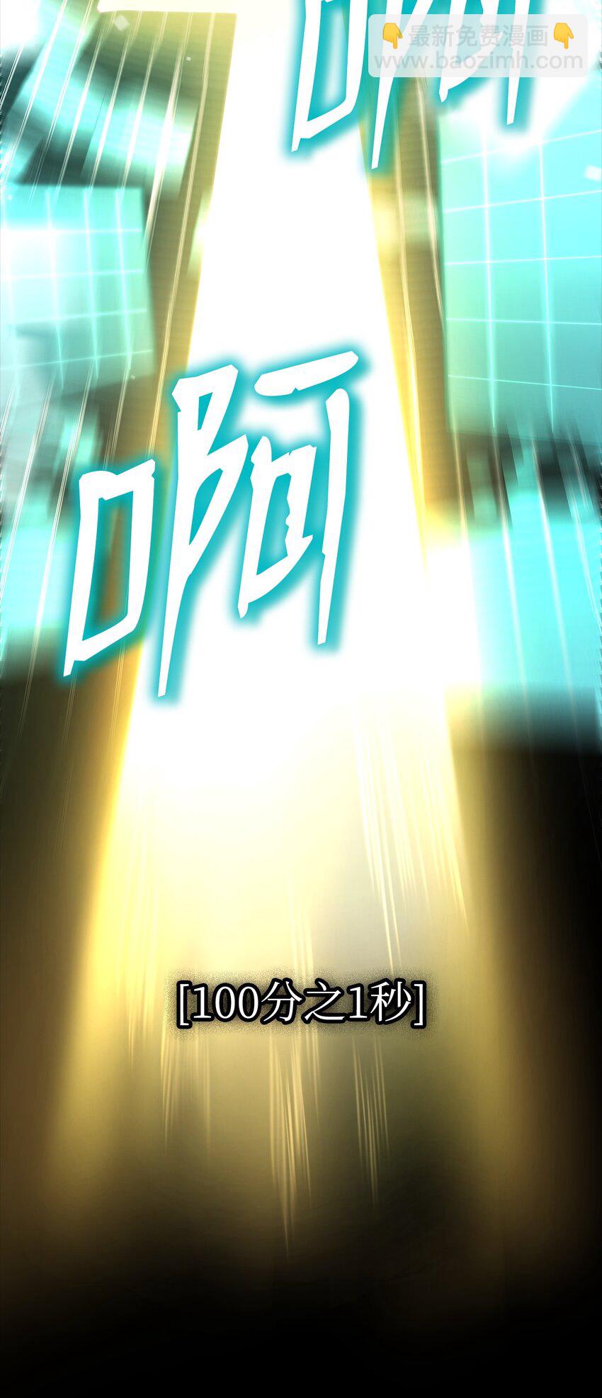 39 晋升5班(1/3)-第39话