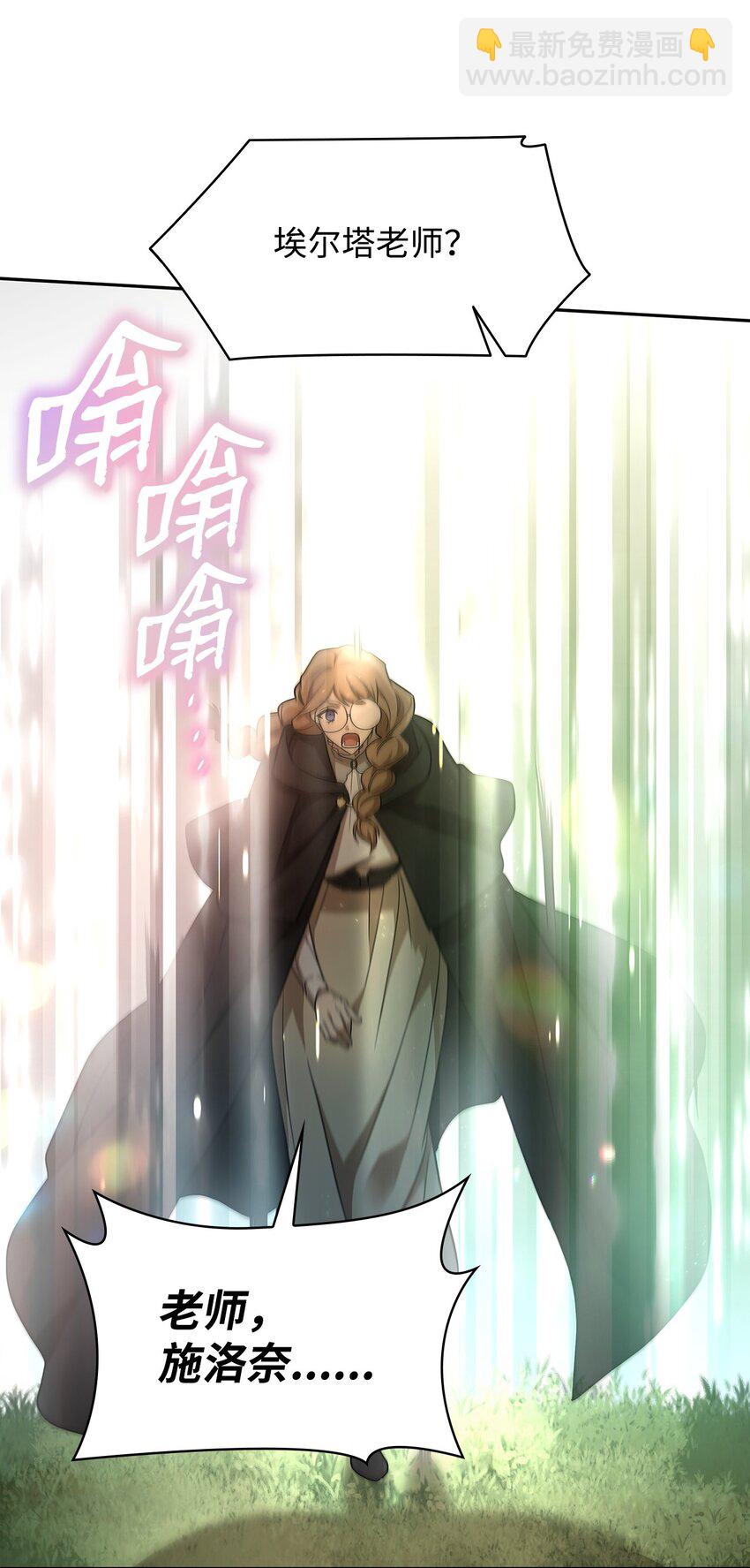 39 晋升5班(1/3)-第39话