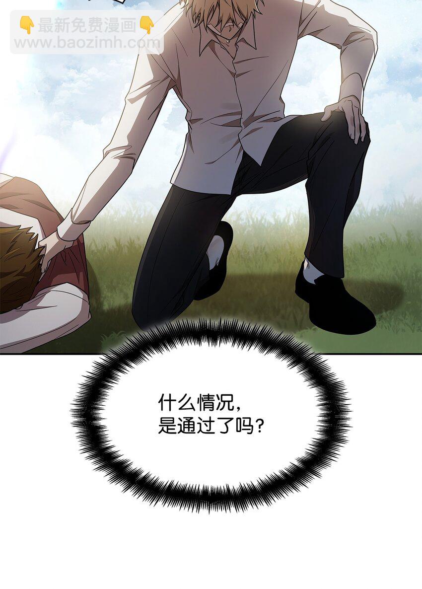 39 晋升5班(1/3)-第39话