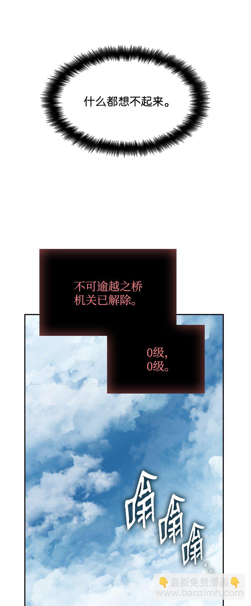 39 晋升5班(1/3)-第39话