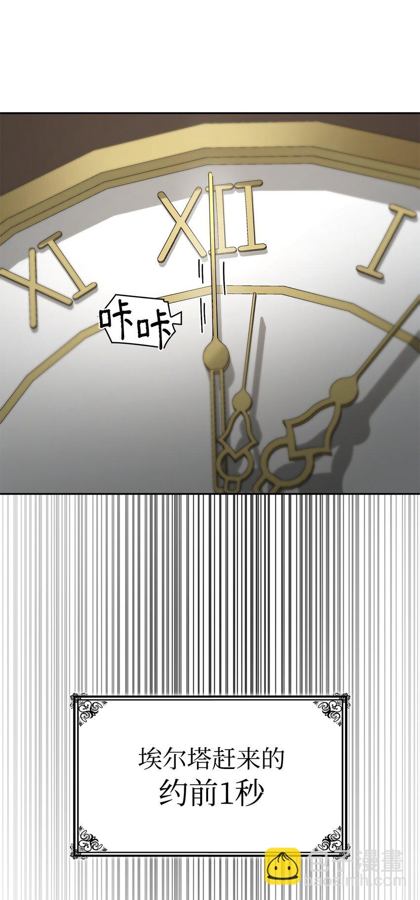 39 晋升5班(1/3)-第39话