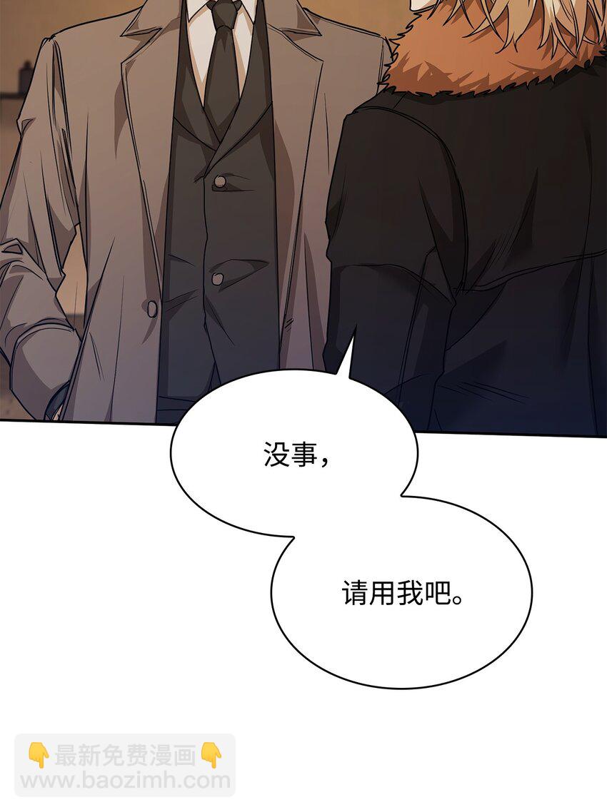無限魔法師 - 05 進入宅邸(1/3) - 2