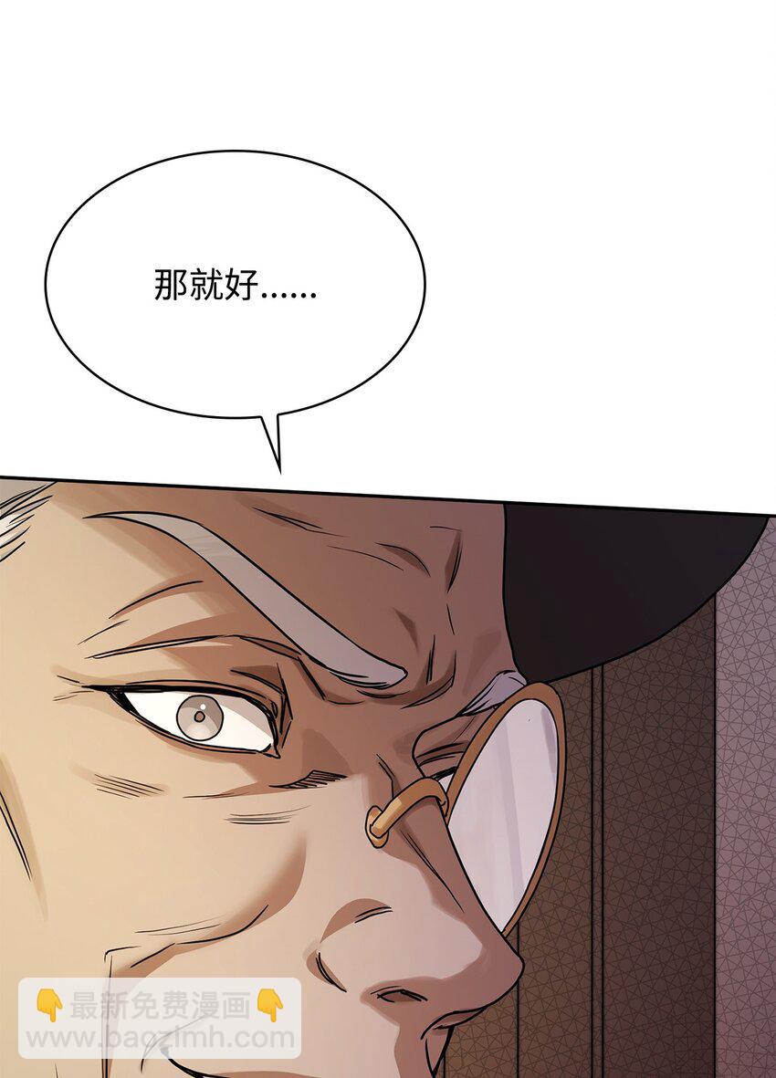 無限魔法師 - 05 進入宅邸(1/3) - 4