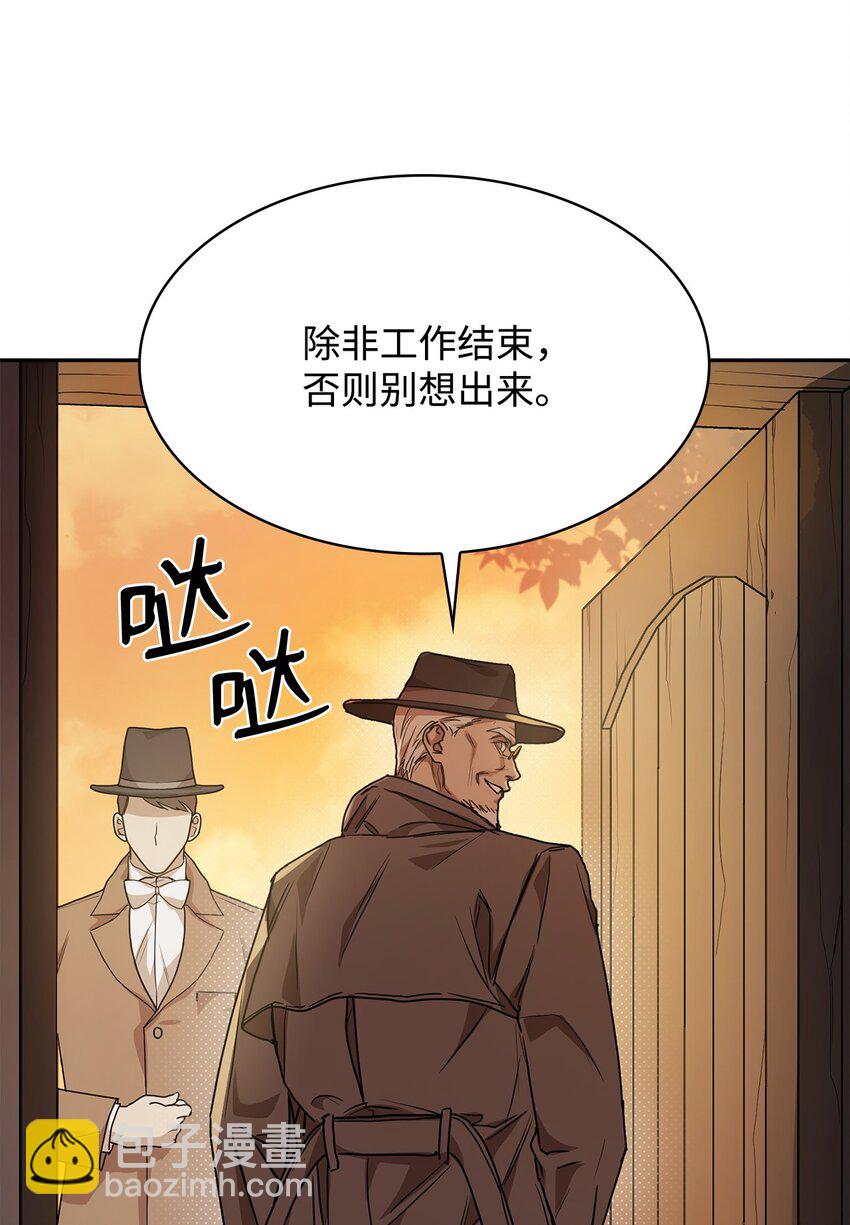 無限魔法師 - 05 進入宅邸(1/3) - 6