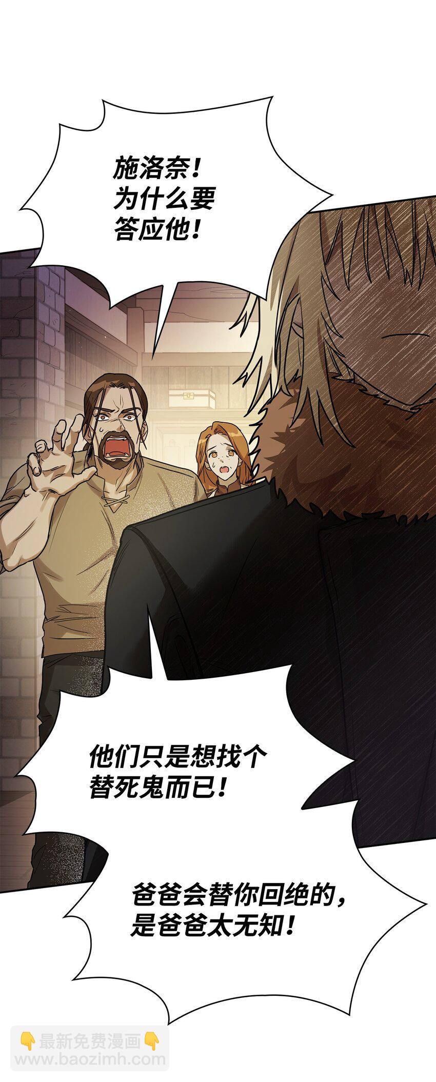 無限魔法師 - 05 進入宅邸(1/3) - 8