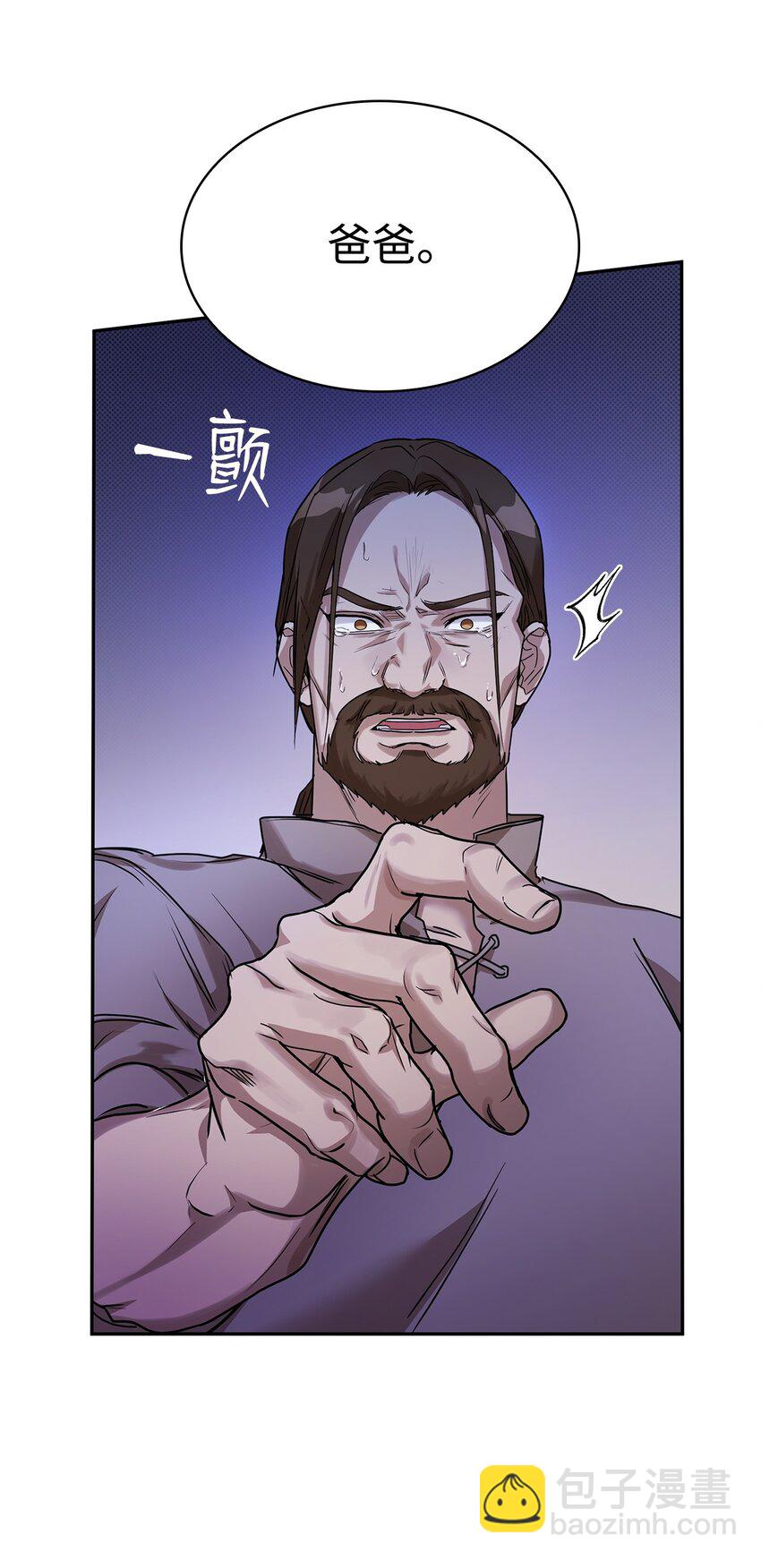 無限魔法師 - 05 進入宅邸(1/3) - 1