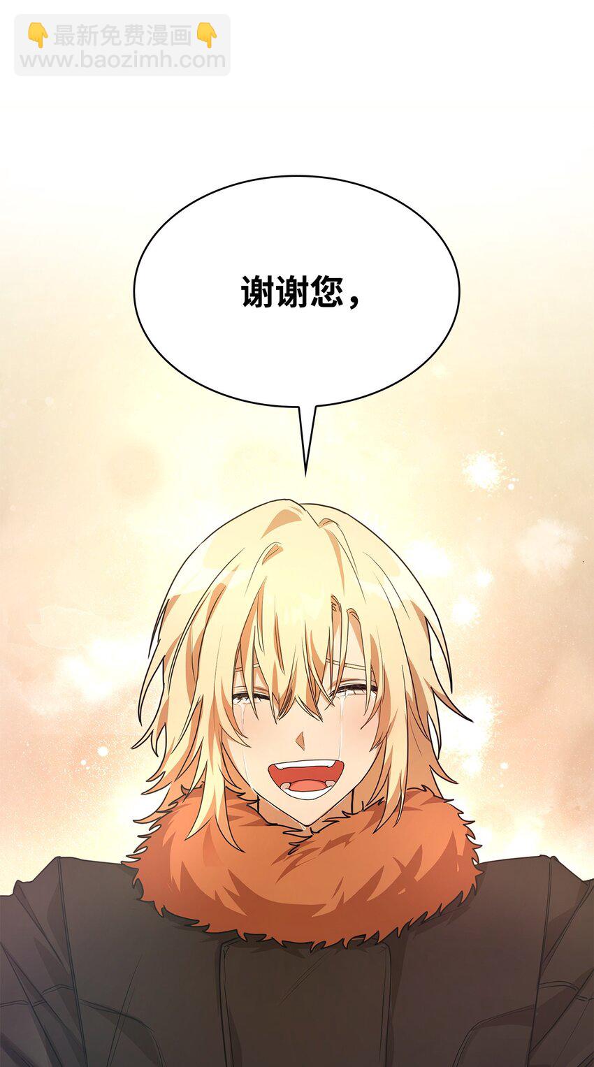 無限魔法師 - 05 進入宅邸(1/3) - 2