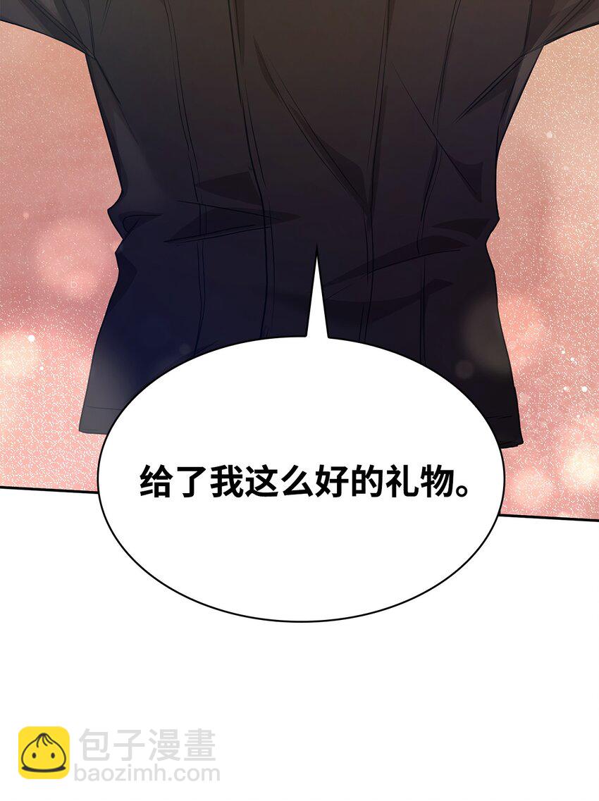 無限魔法師 - 05 進入宅邸(1/3) - 3