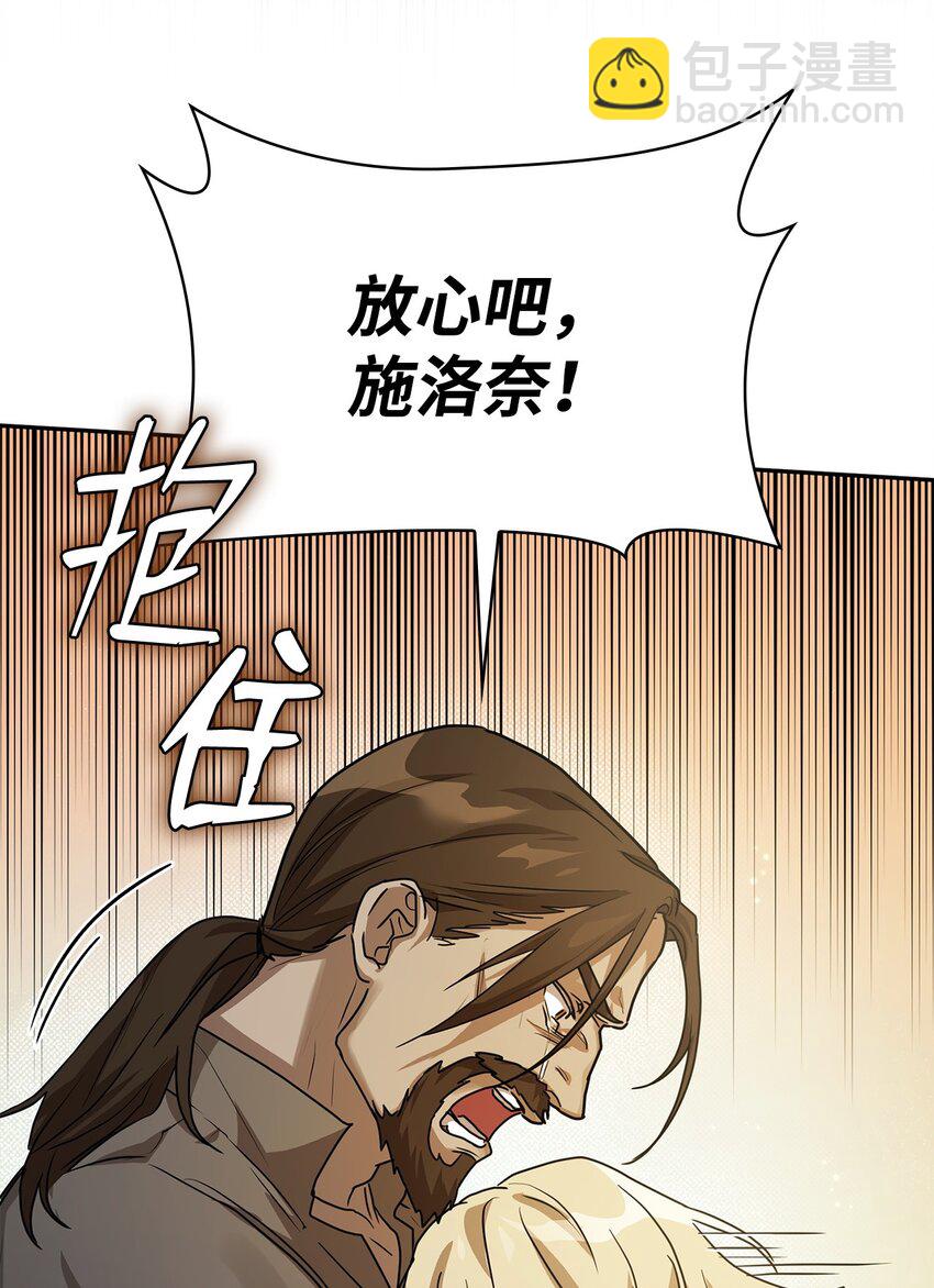 無限魔法師 - 05 進入宅邸(1/3) - 5