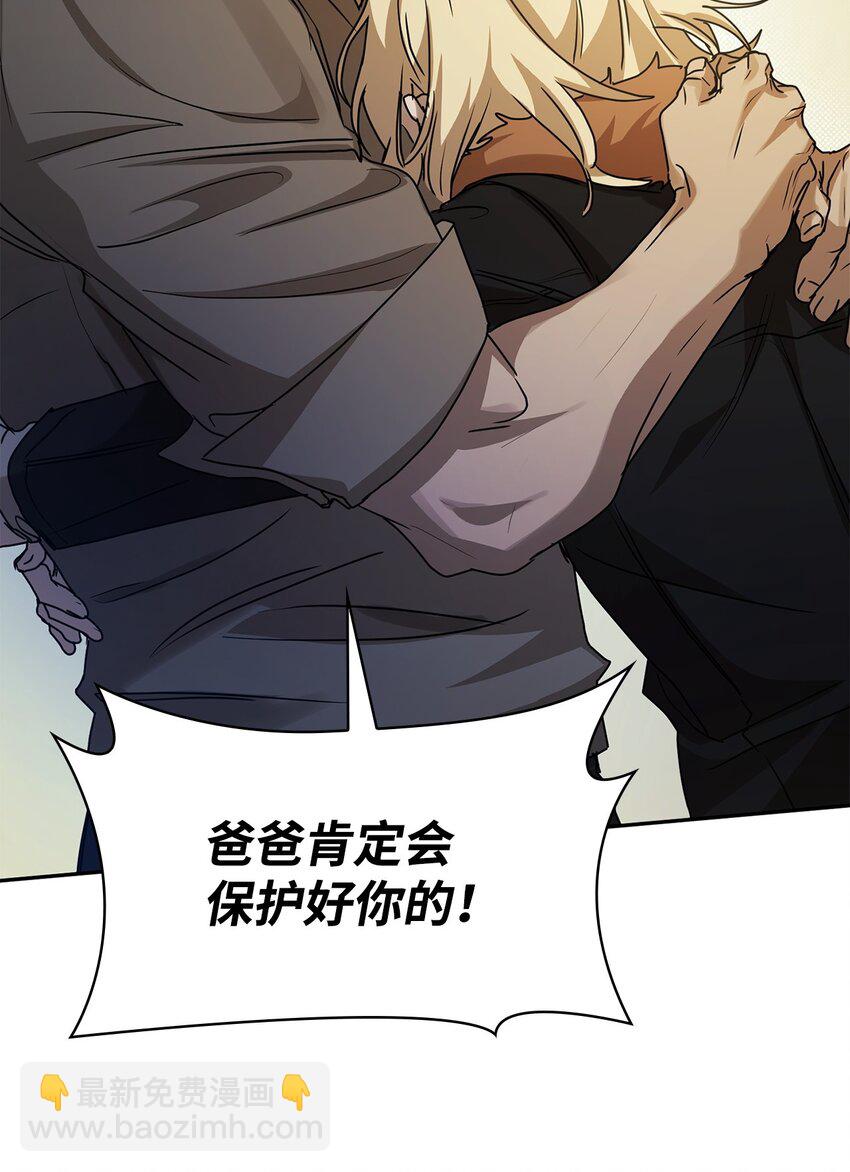 無限魔法師 - 05 進入宅邸(1/3) - 6