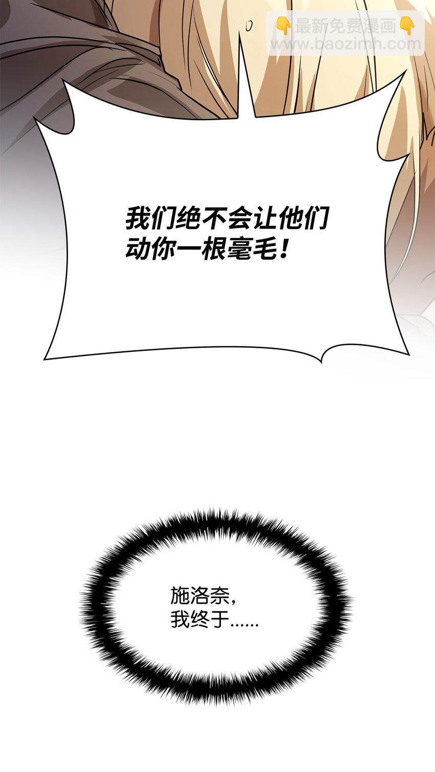 無限魔法師 - 05 進入宅邸(1/3) - 8