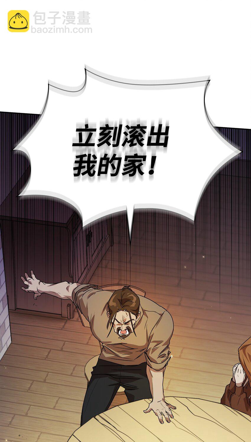 無限魔法師 - 05 進入宅邸(1/3) - 3