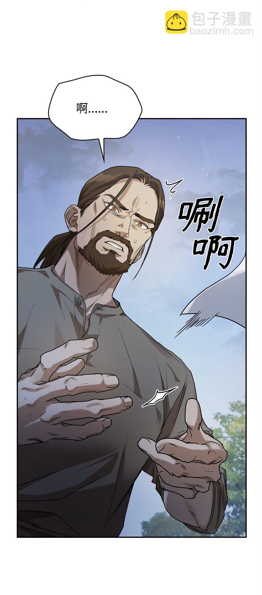 無限魔法師 - 05 進入宅邸(1/3) - 1