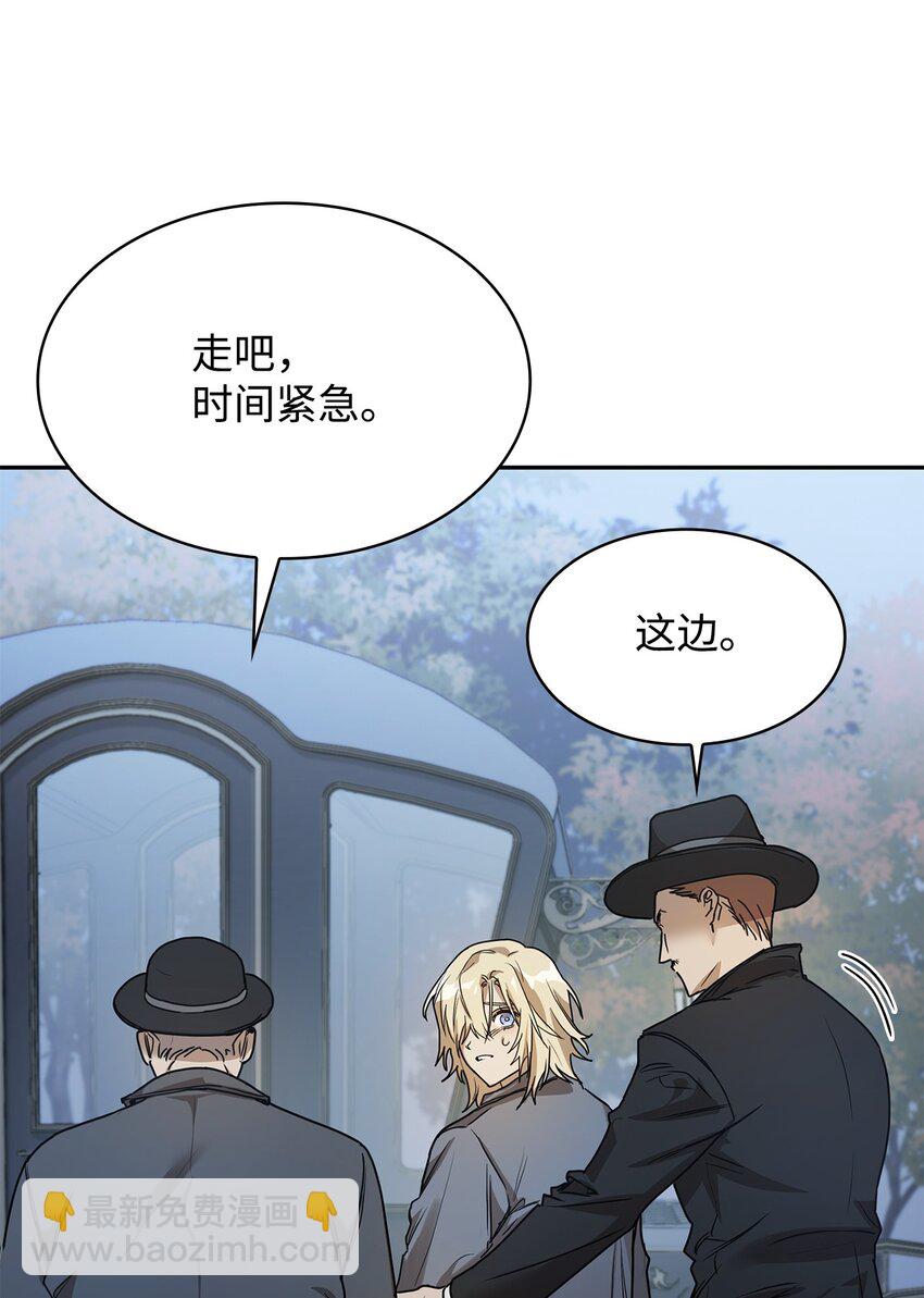 無限魔法師 - 05 進入宅邸(1/3) - 2