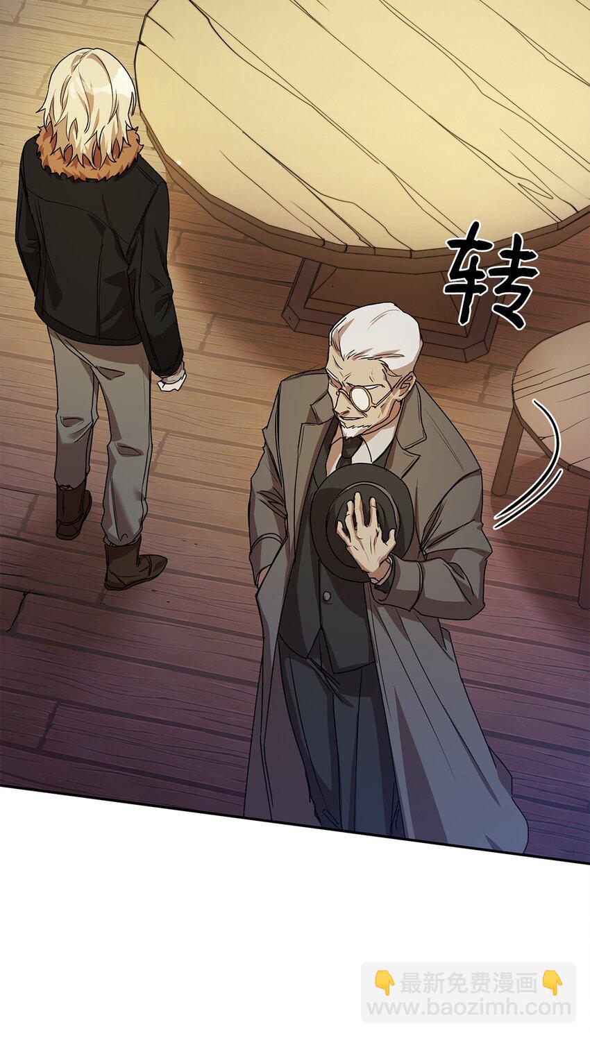 無限魔法師 - 05 進入宅邸(1/3) - 4
