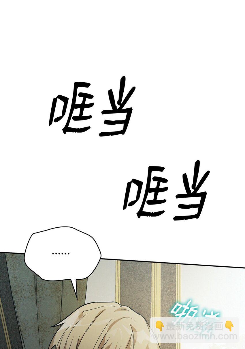 無限魔法師 - 05 進入宅邸(1/3) - 4