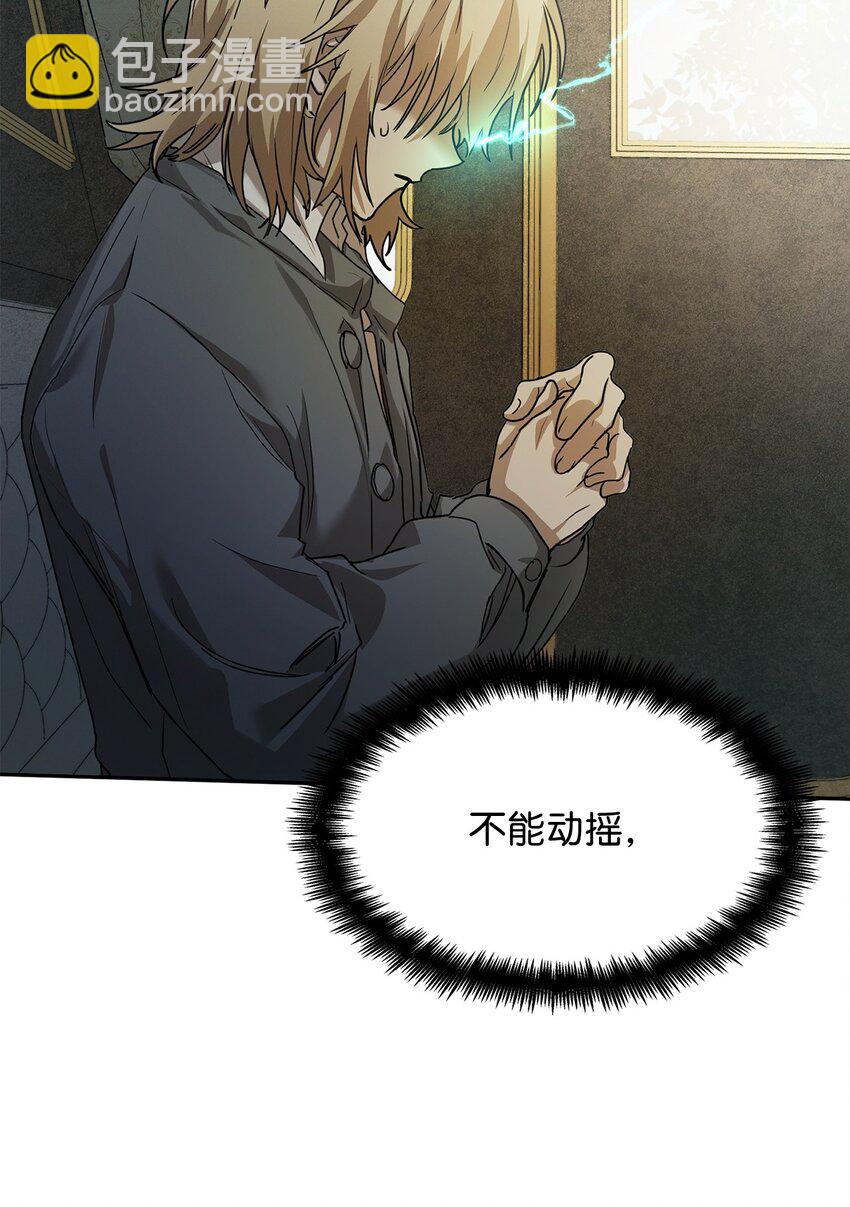 無限魔法師 - 05 進入宅邸(1/3) - 5