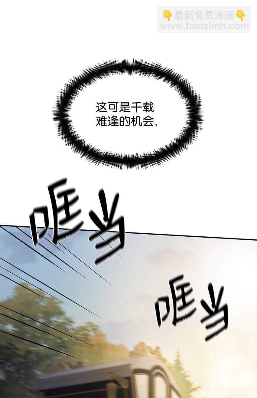 無限魔法師 - 05 進入宅邸(1/3) - 6