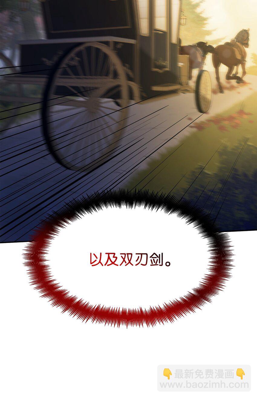 無限魔法師 - 05 進入宅邸(1/3) - 7