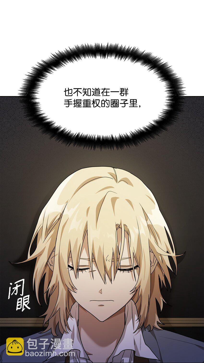 無限魔法師 - 05 進入宅邸(1/3) - 8
