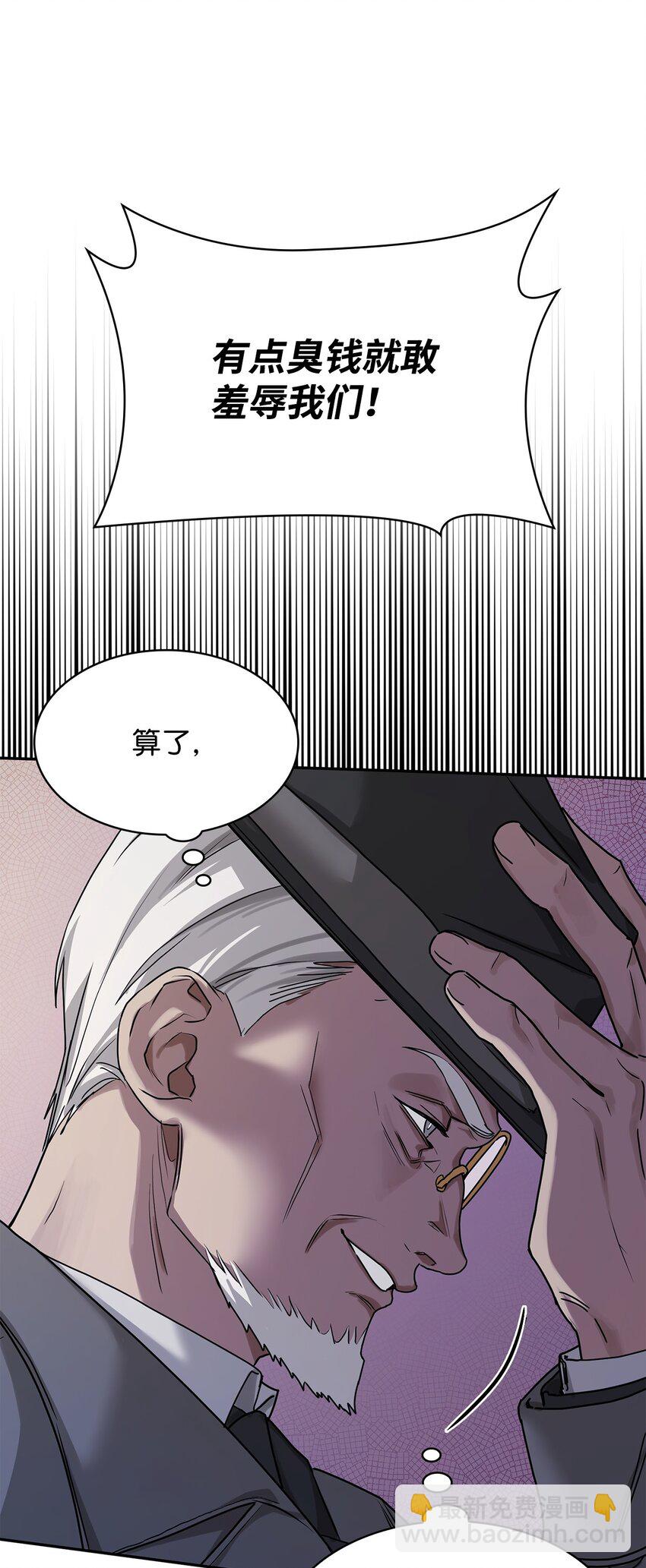 無限魔法師 - 05 進入宅邸(1/3) - 5