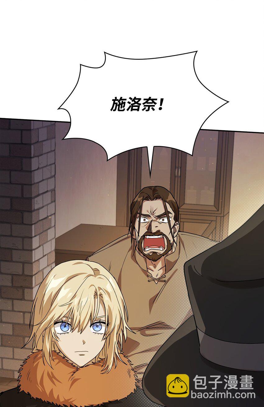 無限魔法師 - 05 進入宅邸(1/3) - 7