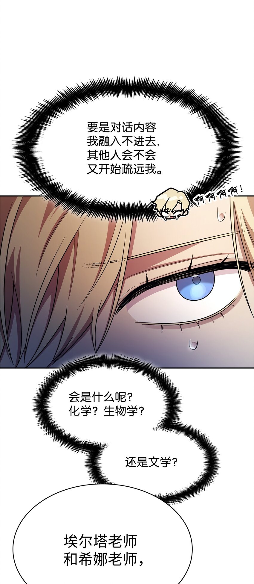 41 偏科型天才(1/3)-第41话