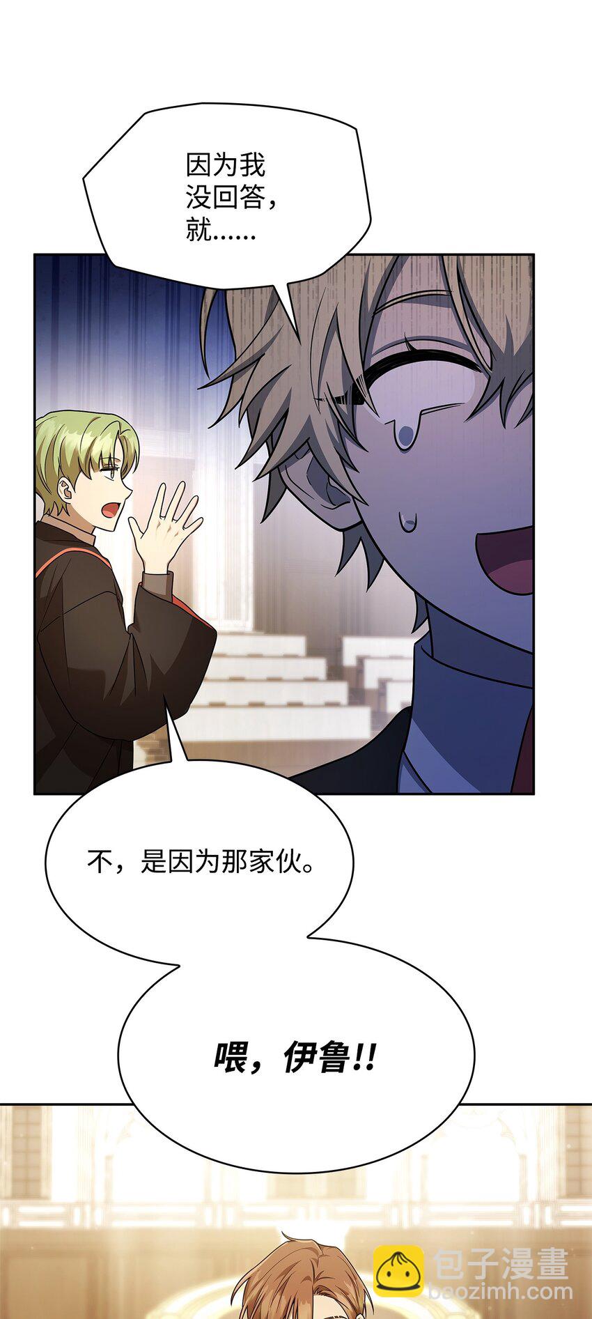 41 偏科型天才(1/3)-第41话