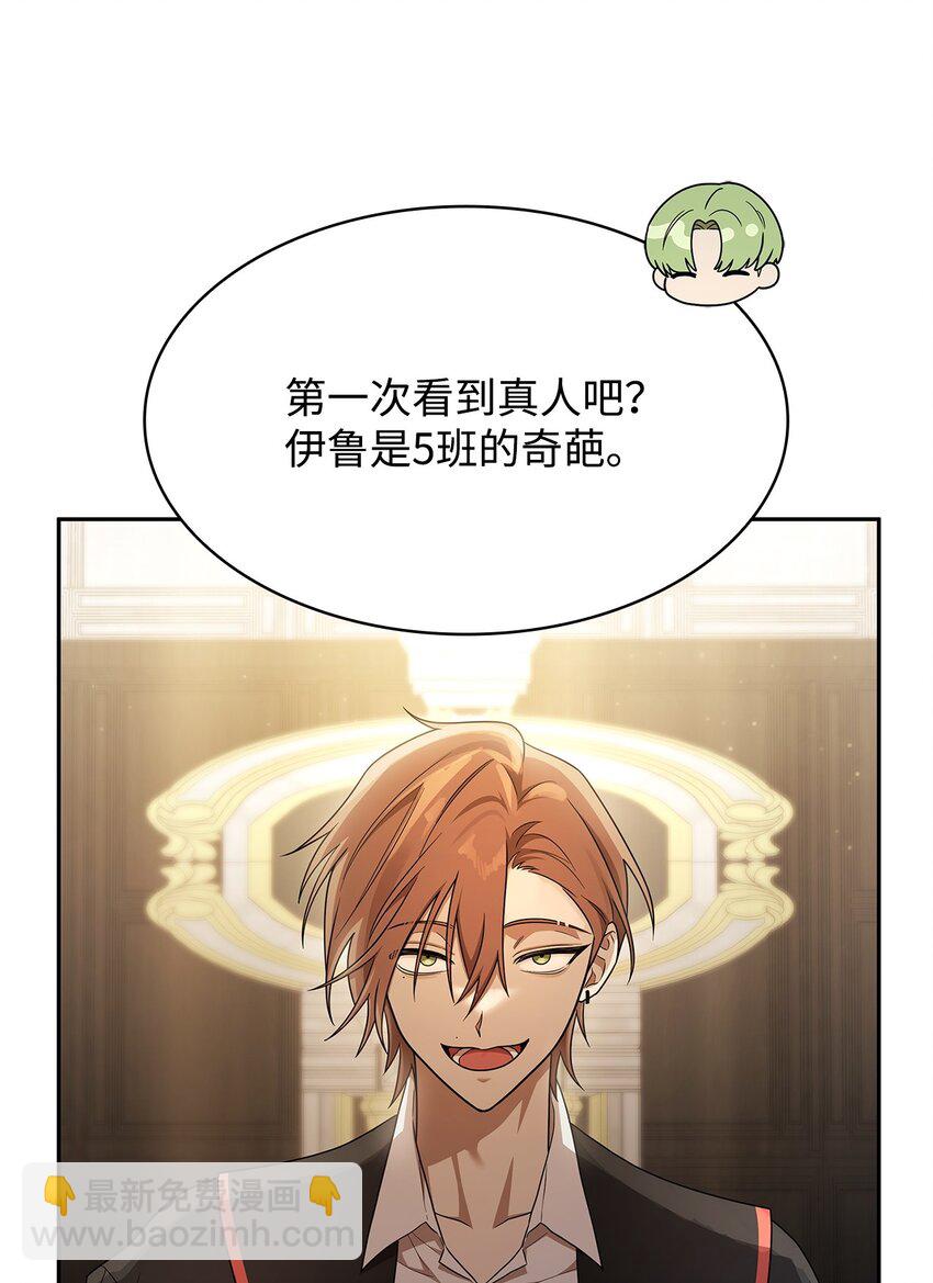 41 偏科型天才(1/3)-第41话