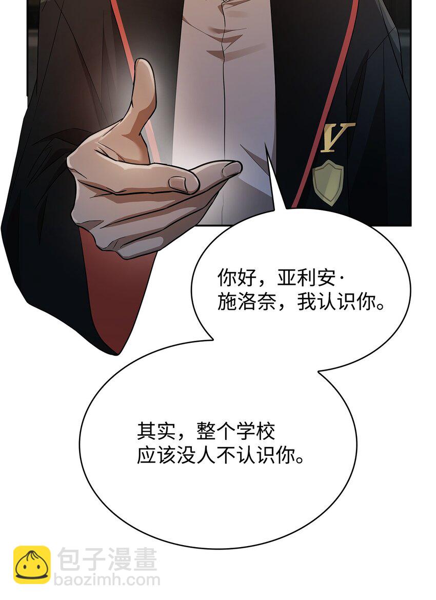 41 偏科型天才(1/3)-第41话