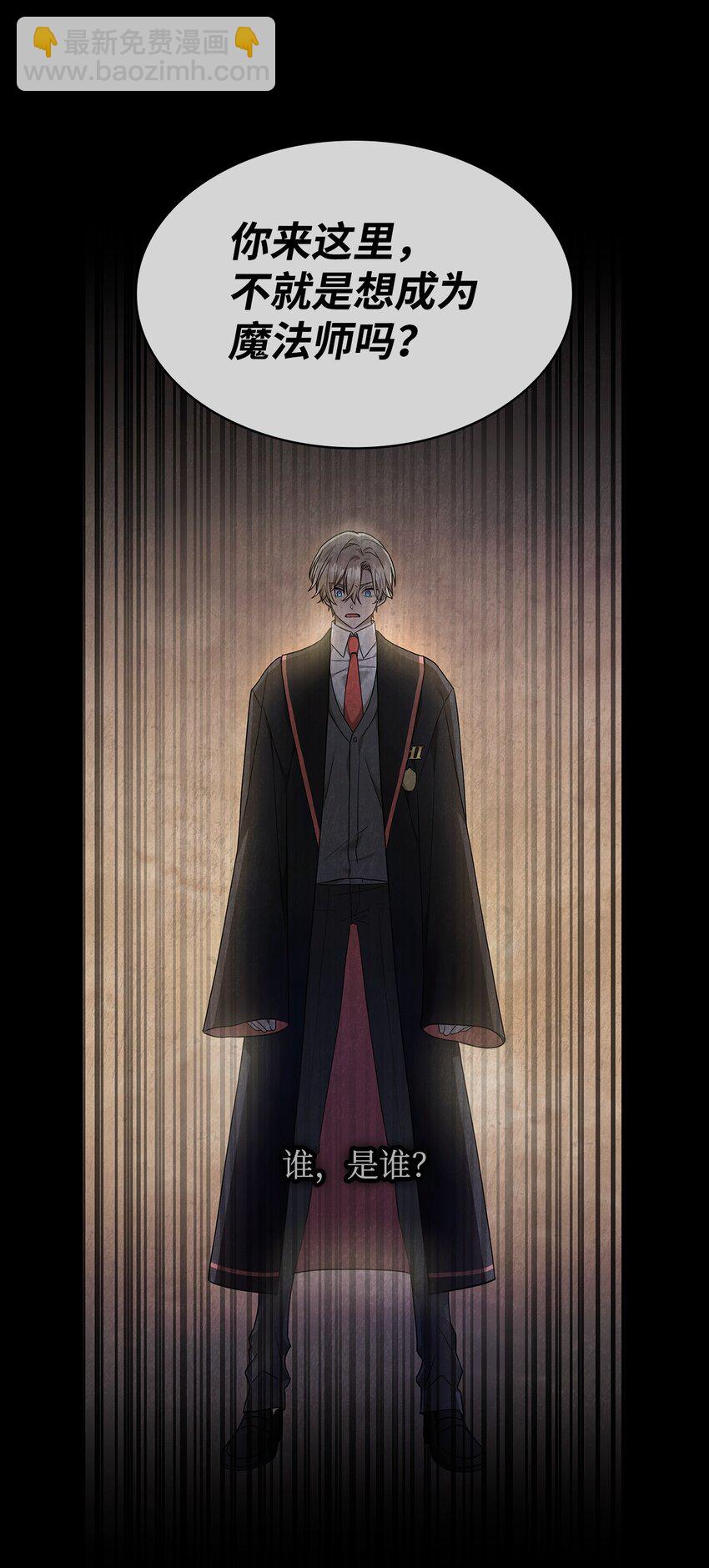 41 偏科型天才(1/3)-第41话