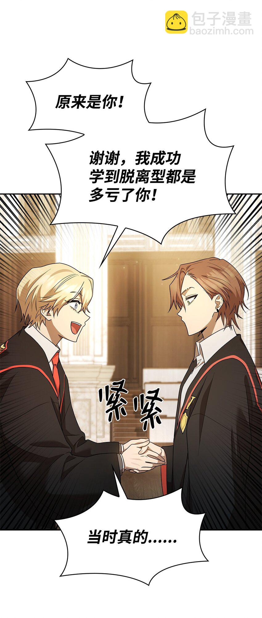 41 偏科型天才(1/3)-第41话