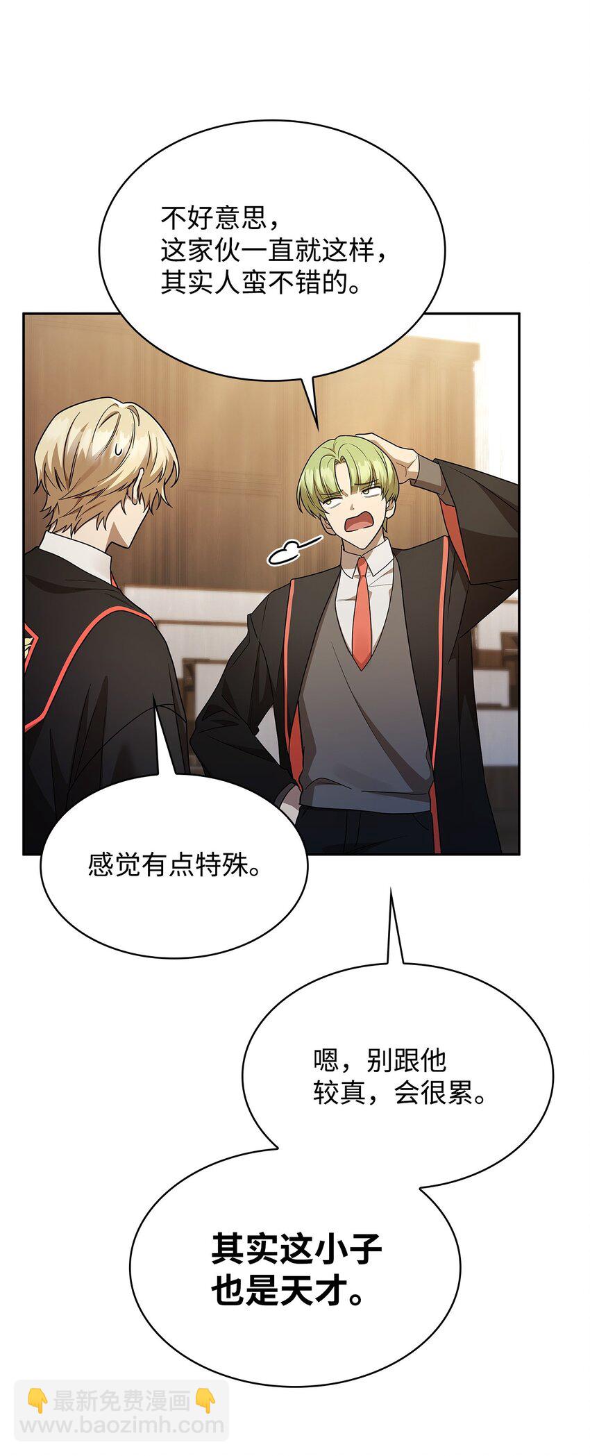 41 偏科型天才(1/3)-第41话