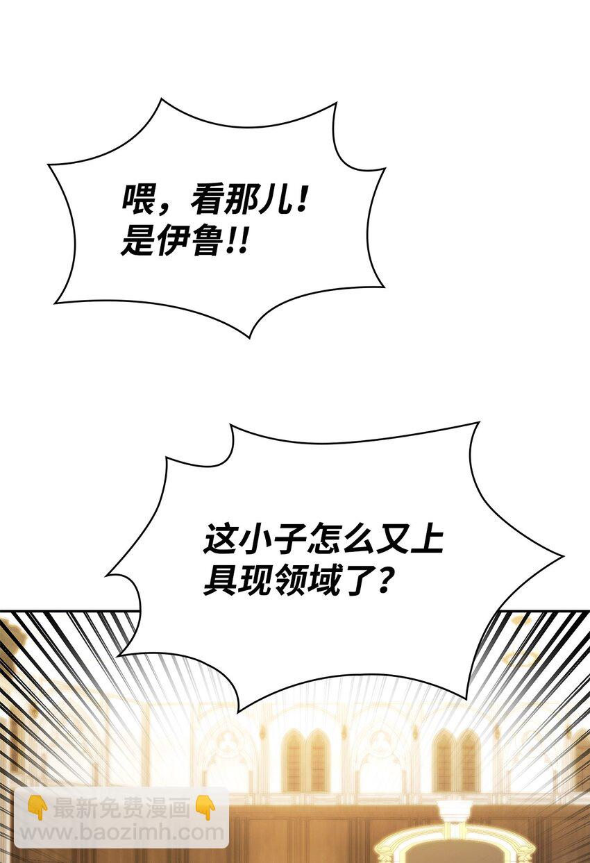 41 偏科型天才(1/3)-第41话