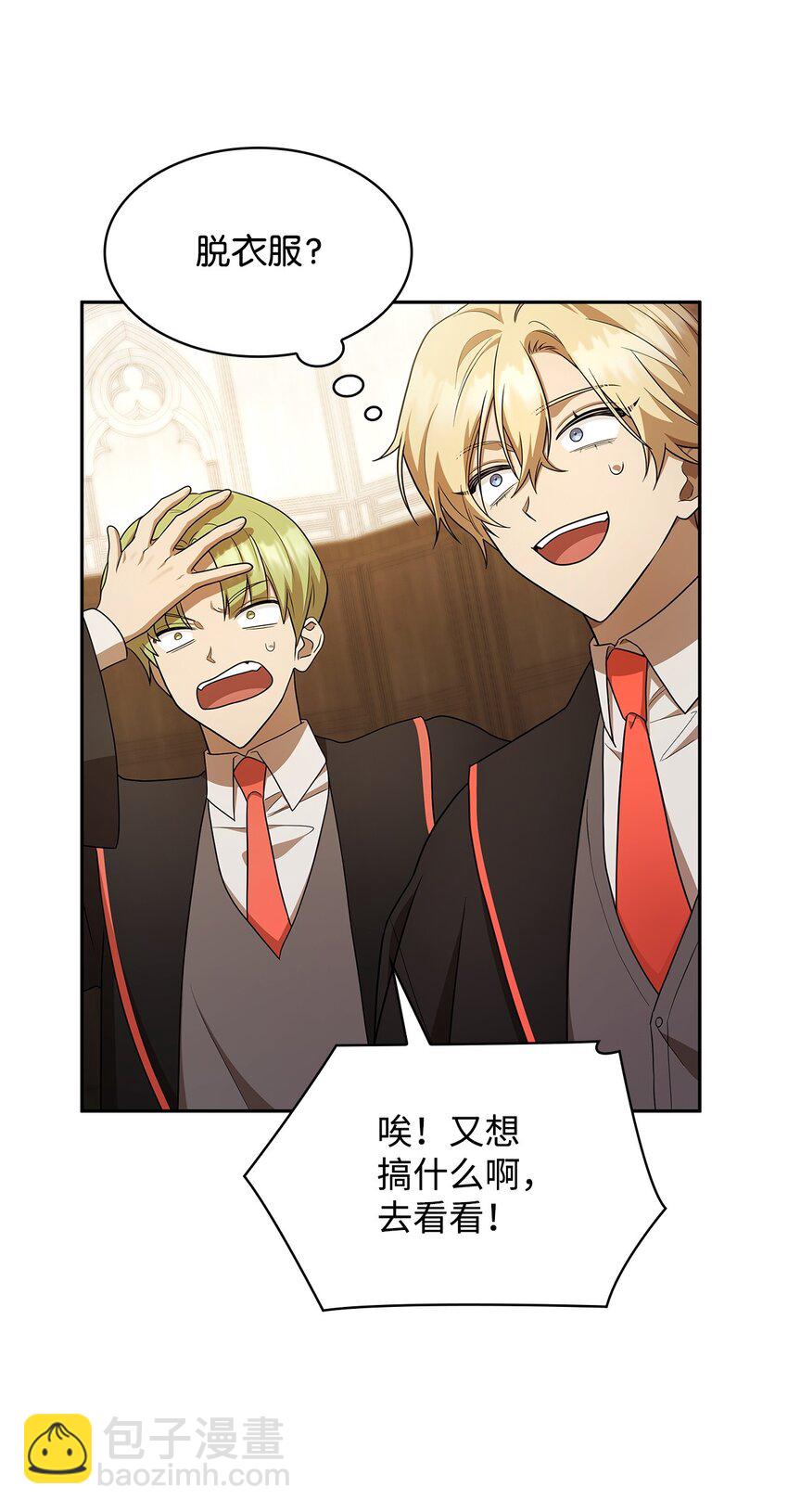 41 偏科型天才(1/3)-第41话