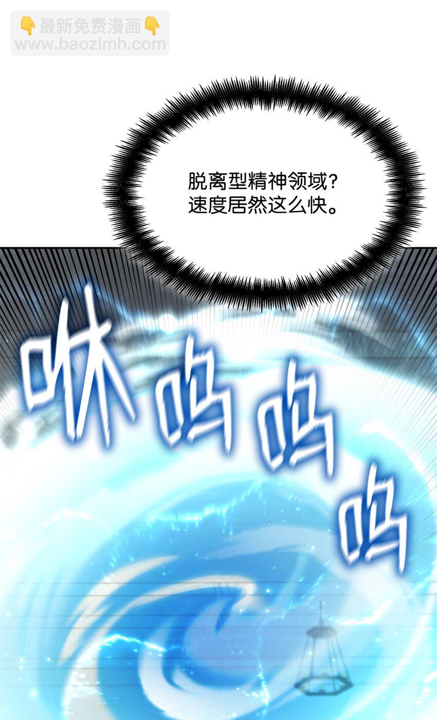 41 偏科型天才(1/3)-第41话