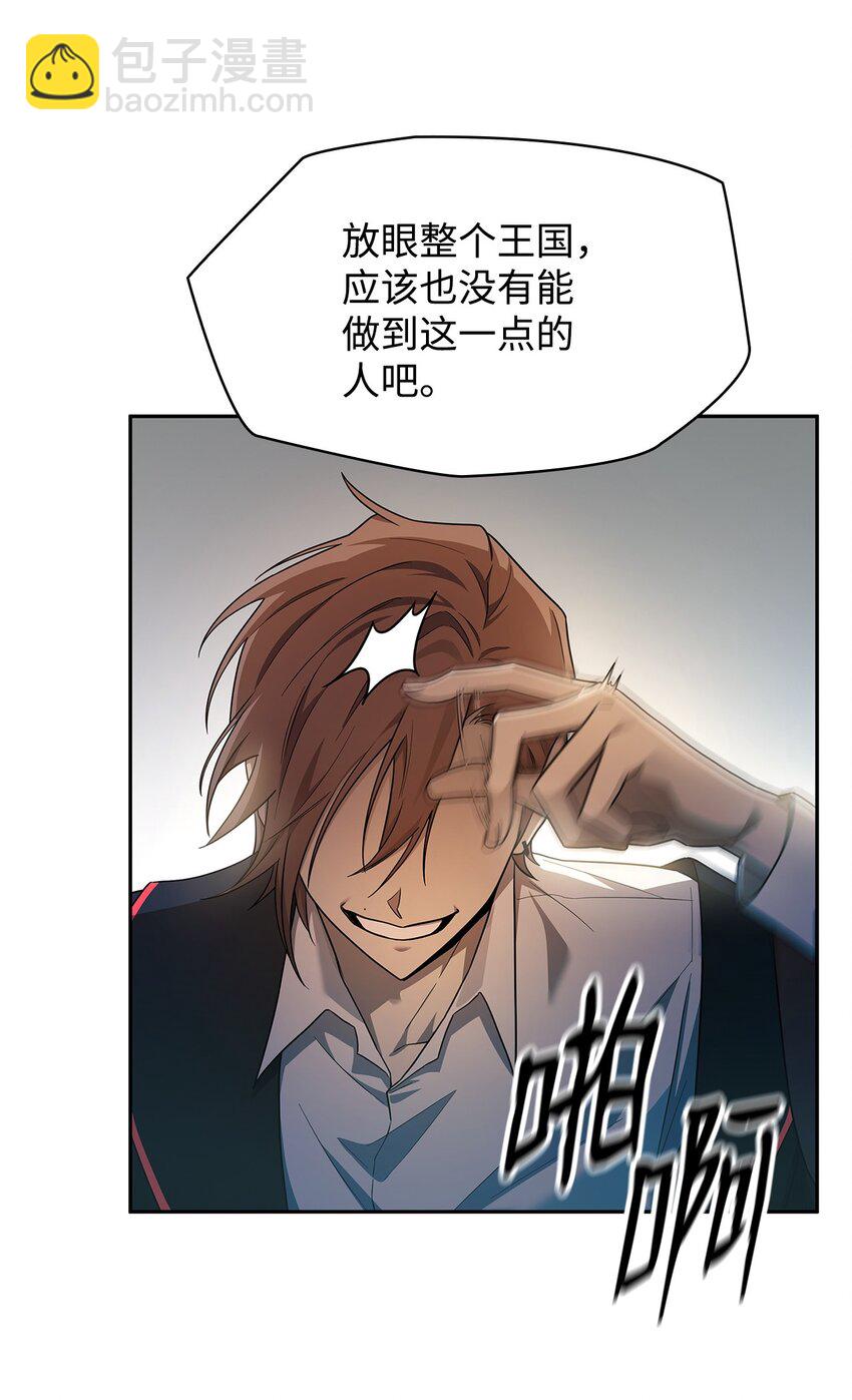 41 偏科型天才(1/3)-第41话