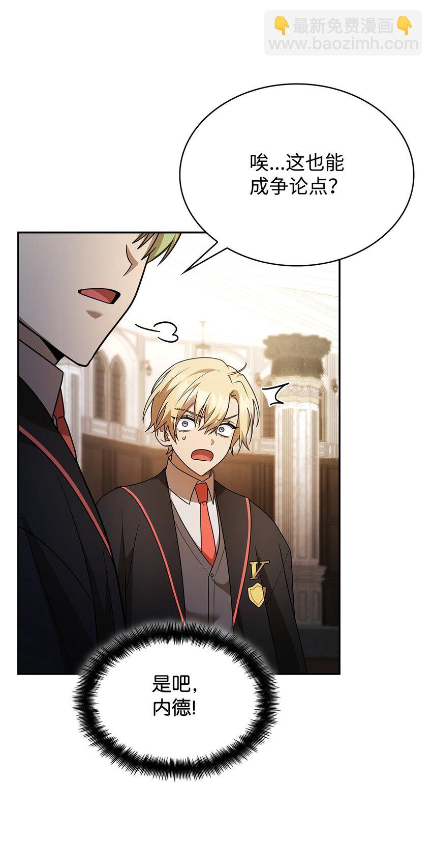 41 偏科型天才(1/3)-第41话