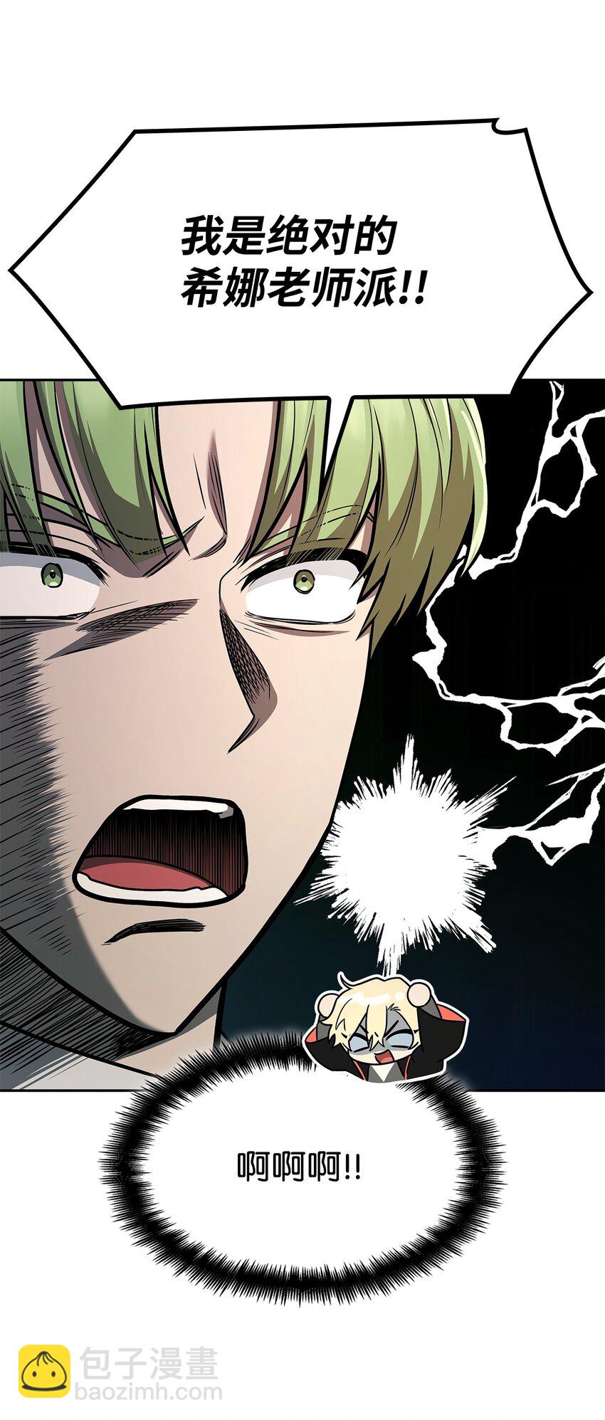 41 偏科型天才(1/3)-第41话